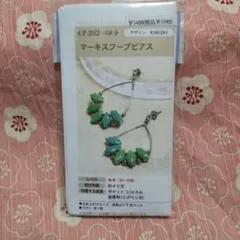 アクセサリーキット