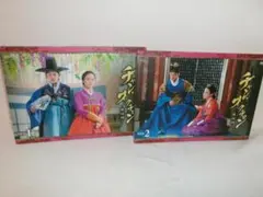 2605-1118 チャン・オクチョン DVD-BOX 1＆2 初回限定豪華版 2605-1118 チャン・オクチョン DVD-BOX 1＆2 初回限定豪華版 - メルカリ