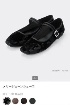 GU メリージェーンシューズ Mサイズ