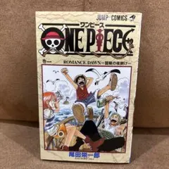 ワンピース 1巻 初版第3刷 1998年 ロマンスドーン 日本語版 - メルカリ