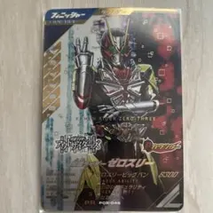 仮面ライダー ガンバレジェンズ ゼロスリー PR