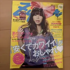 小悪魔ageha 2013年4月号 - メルカリ