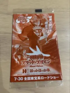 新品未開封】NARUTO 映画 ほっかほっか亭 コラボ ステッカー 7パック