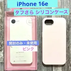 【未使用】トリニティ スマホケース iPhone 16e シリコン ピンクのサムネイル