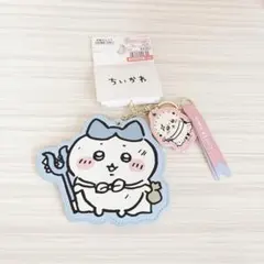 ちいかわ しまむら コラボ キーチャーム ハチワレ ラッコ 討伐 修行 報酬