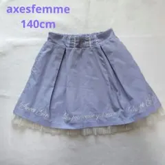axesfemmeKIDS 薄紫 フレアスカート 140cm レース付きのサムネイル