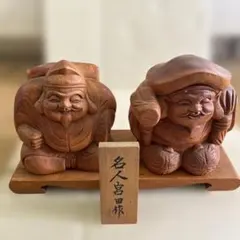 木彫り 七福神 大黒天 恵比寿 置物 ペア 木彫り 七福神 恵比寿 大黒天 置物 ペア - メルカリ