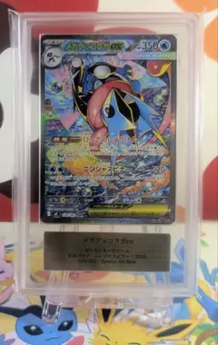 メガゲッコウガex SAR ARS10 2026年最新】ゲッコウガex sar arsの人気アイテム - メルカリ
