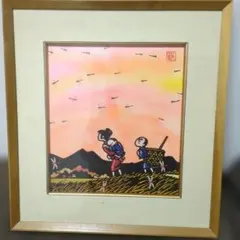 2026年最新】滝平二郎 版画の人気アイテム - メルカリ