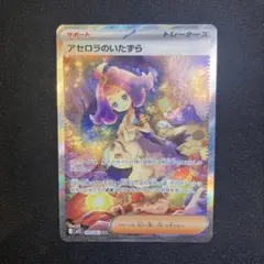 2026年最新】アセロラのイタズラの人気アイテム - メルカリ