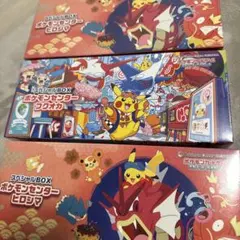 ポケモンスペシャルBOX ヒロシマ×2 フクオカ×1