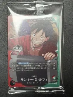 ワンピース1番くじプロモ　モンキー・D・ルフィ