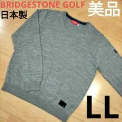LL（XL）サイズ 美品【ブリヂストンゴルフ】長袖セーター 保温性 軽量 日本製