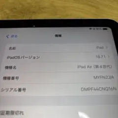 iPad Air 第4世代 64GB Wi-Fiモデル シルバー 動作良好