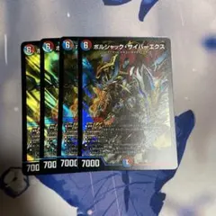 ボルシャックサイバーエクス 4枚セット