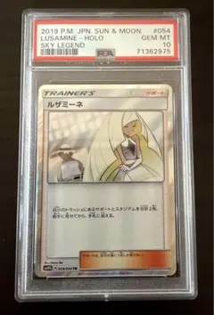ルザミーネザミーネ sr psa7 ルザミーネ sr psa7 正規品 ポケモンカード ルザミーネ SR PSA7
