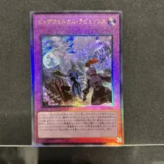 2026年最新】ウェルカムラビュリンスの人気アイテム - メルカリ