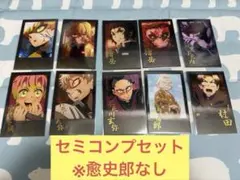 鬼滅の刃 ufotableダイニングお楽しみくじ チェキ風ブロマイドセット