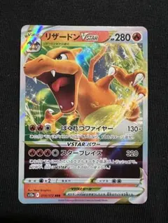 2026年最新】リザードンvstar rrrの人気アイテム - メルカリ