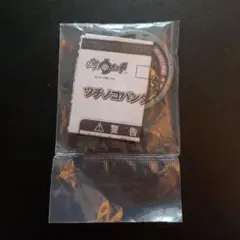 妖怪ウォッチ 妖怪メダル ツチノコパンダ