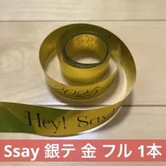 Hey! Say! JUMP Ssay 銀テ 金 1本 フル