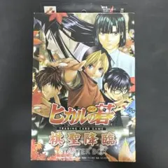 新品未開封 ヒカルの碁 棋聖降臨 スターターボックス 2点セット - メルカリ