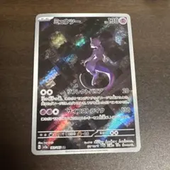 ミュウツー AR SV2a ポケモンカード151 183/165