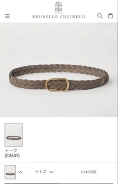 2025年最新】BRUNELLO CUCINELLI ベルトの人気アイテム - メルカリ