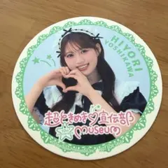 2026年最新】吉川ひよりの人気アイテム - メルカリ