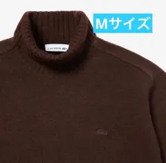 LACOSTE ブラウン タートルネック Mサイズ