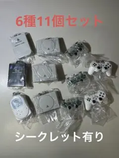 PlayStation ミニチュアチャーム 11個