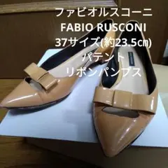 FABIO RUSCONI パテントリボンパンプス 37サイズ