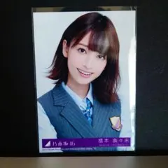 生写真 橋本奈々未 ハルジオンが咲く頃 封入 乃木坂46
