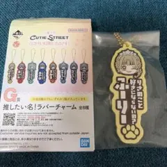 CUTIE STREET 一番くじ ラバーチャーム みゆちゃん - メルカリ