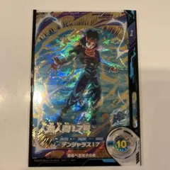SDV4-026 人造人間17号 GDR ドラゴンボールスーパーダイバーズ