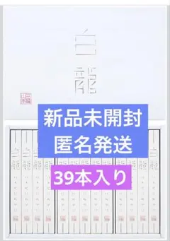 三輪山本 贈答用 極細手延べそうめん 白龍 1,950g(50g箱×39本)のサムネイル