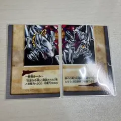 バンダイ版 遊戯王 青眼の白龍 3体連結 2枚(116～117)