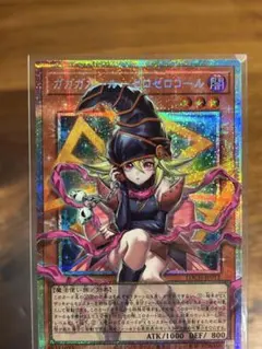 遊戯王　ガガガガールゼロゼロコール　プリズマ　オーバーフレーム