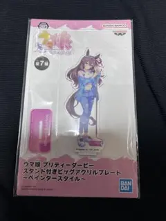 キングヘイロー アクリルプレート Amazon.co.jp: ウマ娘 プリティーダービー アクリルプレート Vol.7 3