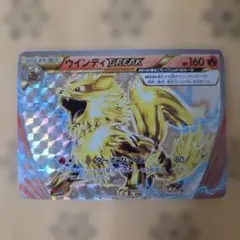 ウインディBREAK P キラ 267/XY-P - メルカリ