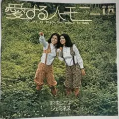 筒美京平 HIT MACHINE 箇美京平の世界 レコード - メルカリ