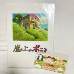 崖の上のポニョ クリアファイル 千と千尋の神隠し ふせんセット