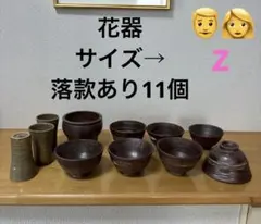陶器鉢 特大三点セット 検)植木鉢 カタチ製作所 バリエム - メルカリ