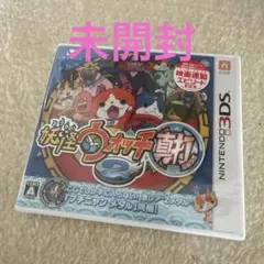 【新品・未開封】 3DS(パッケージ版) 妖怪ウォッチ2 真打 妖怪ウォッチ2 真打 ニンテンドー3DS レア妖怪有 - メルカリ