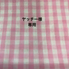 専用出品　U-6.4 R-4