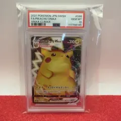 2021 ピカチュウ VMAX GEM-MT 10