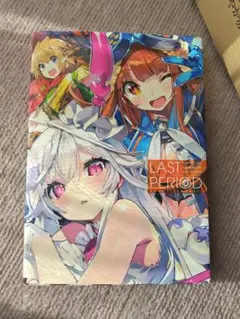 2025年最新】ラストピリオド 画集の人気アイテム - メルカリ