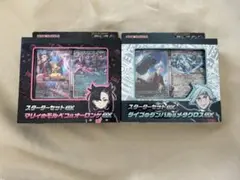 マリィのモルペコ＆オーロンゲex ダイゴのダンバル＆メタグロスex　2個セット