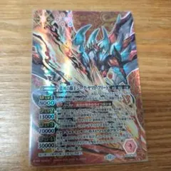 X BS74-X01 龍神の覇王ジーク・ヤマト・フリード 3枚 - メルカリ