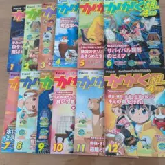 かがく組 4年生12巻セット